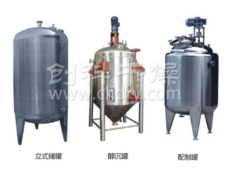 不銹鋼貯罐、配制罐